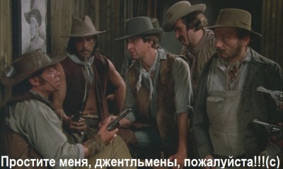 Джентельмены 1.jpg