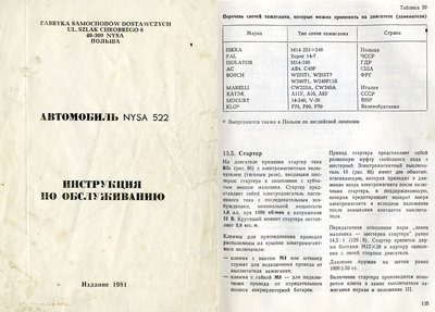 instrykcia-nysa_sveczi.jpg