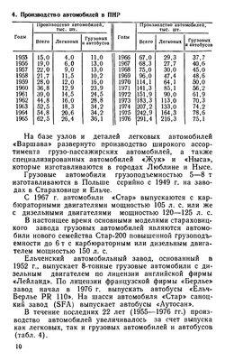 p0010.jpg (32.76 КБ, 26343 просмотра) p0010.jpg