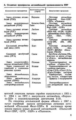 p0009.jpg (28.96 КБ, 26343 просмотра) p0009.jpg