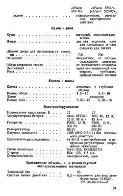 p0031.jpg (22.66 КБ, 26329 просмотров) p0031.jpg