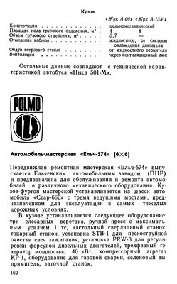p0160.jpg (431.48 КБ, 34096 просмотров) p0160.jpg