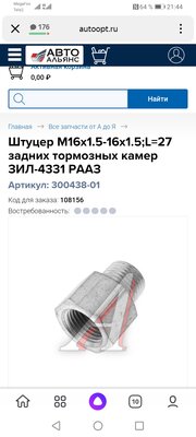 Screenshot_20210924_214406_ru.yandex.searchplugin.jpg