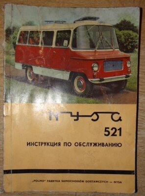инстр Nysa-521.jpg (67.05 КБ, 1342 просмотра) инстр Nysa-521.jpg